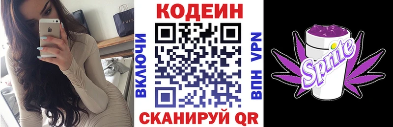 Codein Purple Drank  Донской 