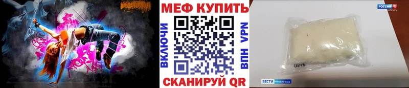 МЕГА ссылки  Донской  МЯУ-МЯУ mephedrone 