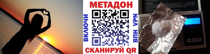 Метадон кристалл  что такое   Донской 